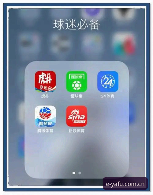 亚富体育APP怎么用推荐 揭秘亚富体育APP怎么用推荐:V3.1版本背后的数据驱动体验与安全真相