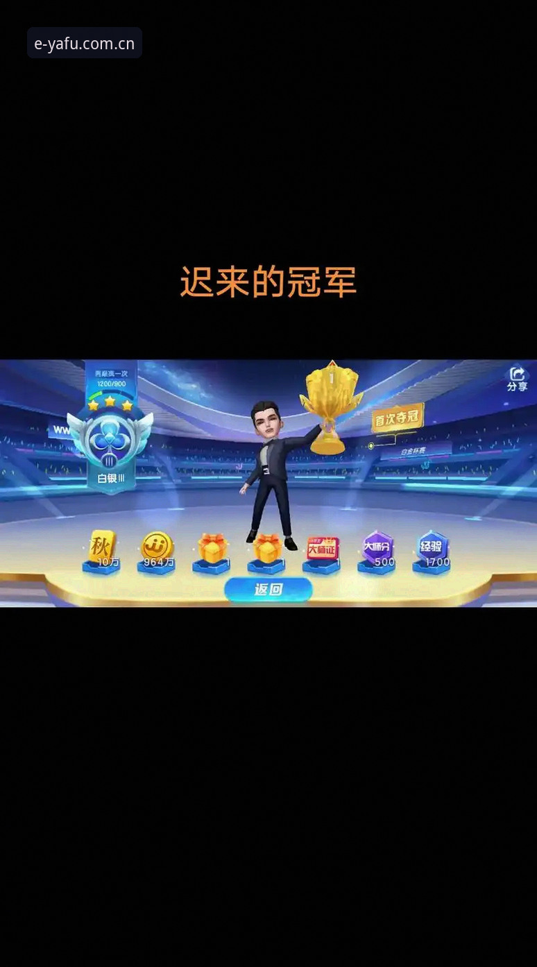 亚富体育V3.1 vs 旧版：亚富体育平台的yafu体育正版首页升级逻辑与体验差异