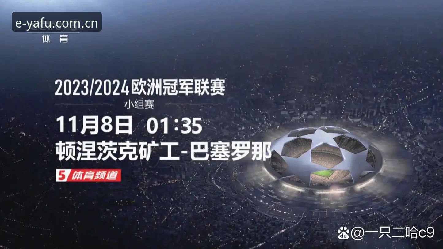 亚富体育赛事数据查询 北京时间5月21日凌晨,欧联杯决赛在德国科隆落下帷幕。阿斯顿维拉以3-0完胜德甲劲旅弗赖堡,时隔30年再度问鼎欧洲赛场。这座奖杯不仅终结了维拉漫长的冠军荒,更让一位54岁的西班牙教头再度站上欧洲之巅——乌奈·埃梅里。